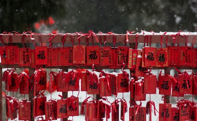 红色汉字文字印刷礼品盒